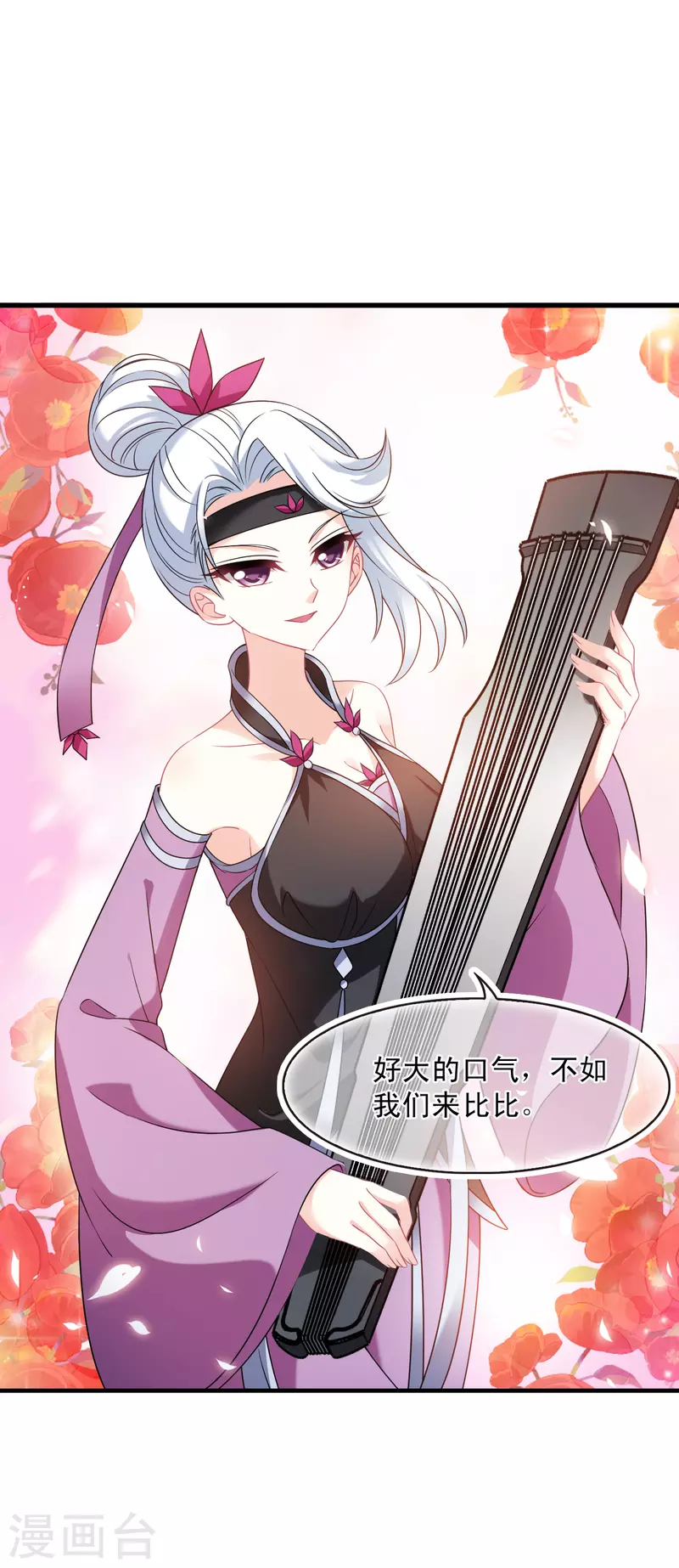 第2季124话 万乐之王128