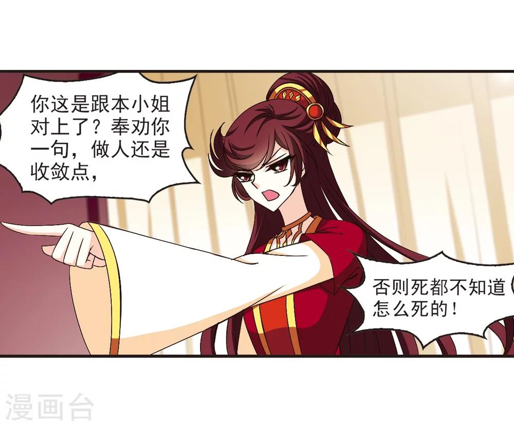 第131话 琅琊宝会328
