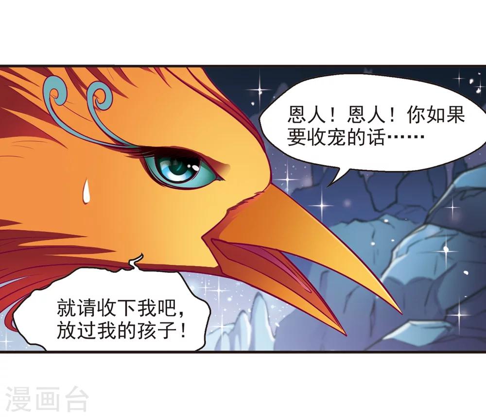 第143话 意外得宝312