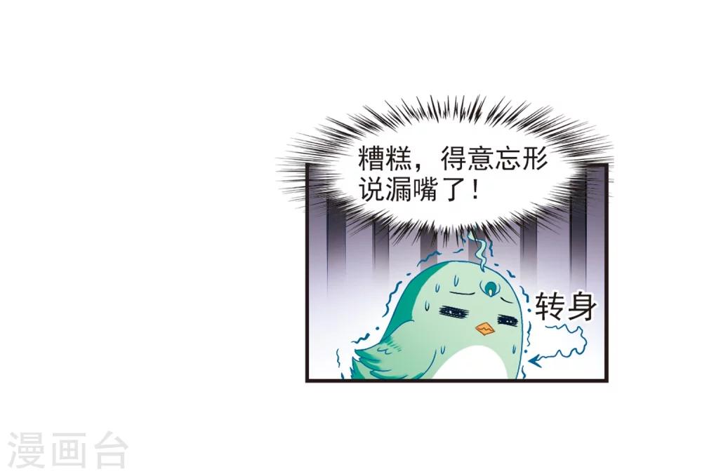 第124话 神秘大礼111