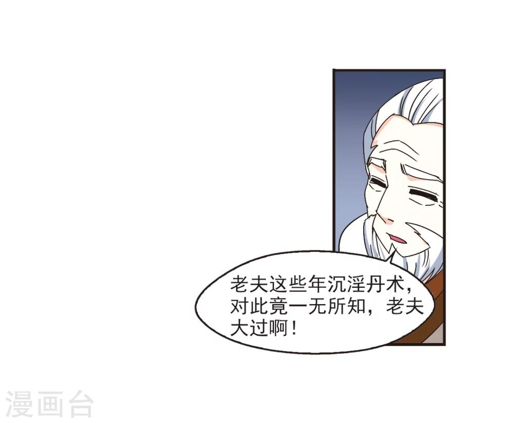 第200话 新秀挑战赛7-330