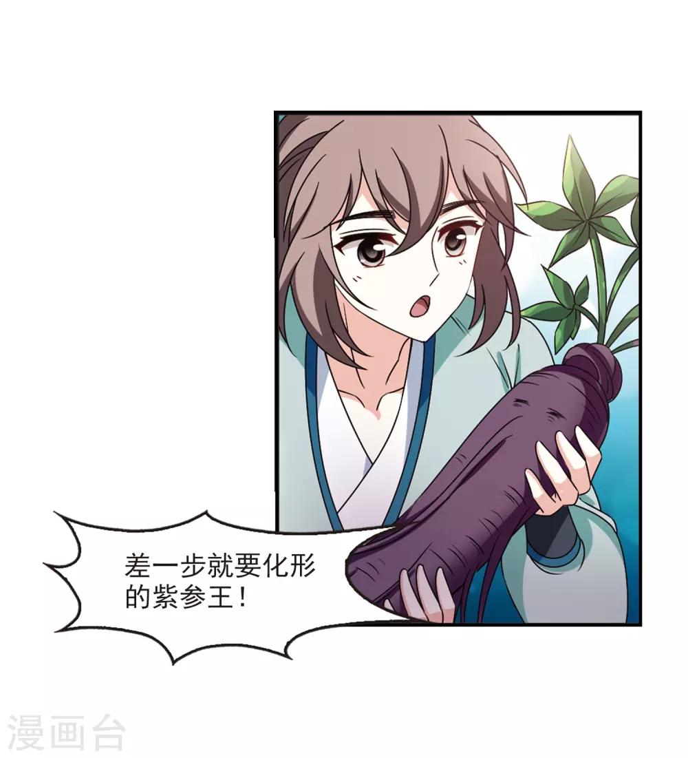 第2季37话 遭遇桑冉17