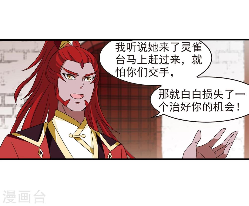 第362话 解蛊34