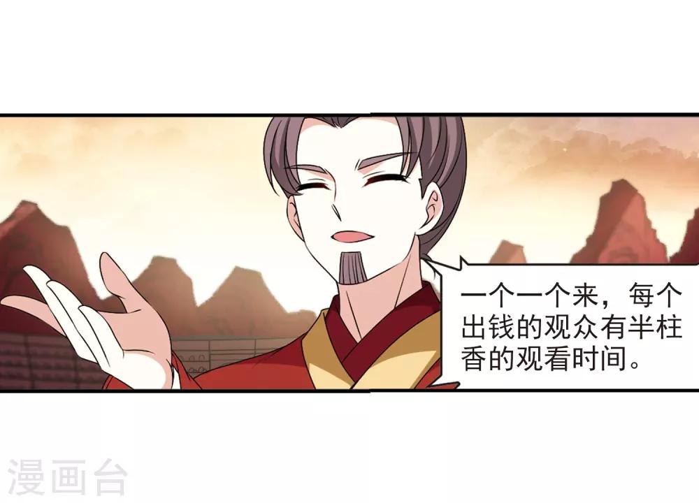第2季24话 各显其能37