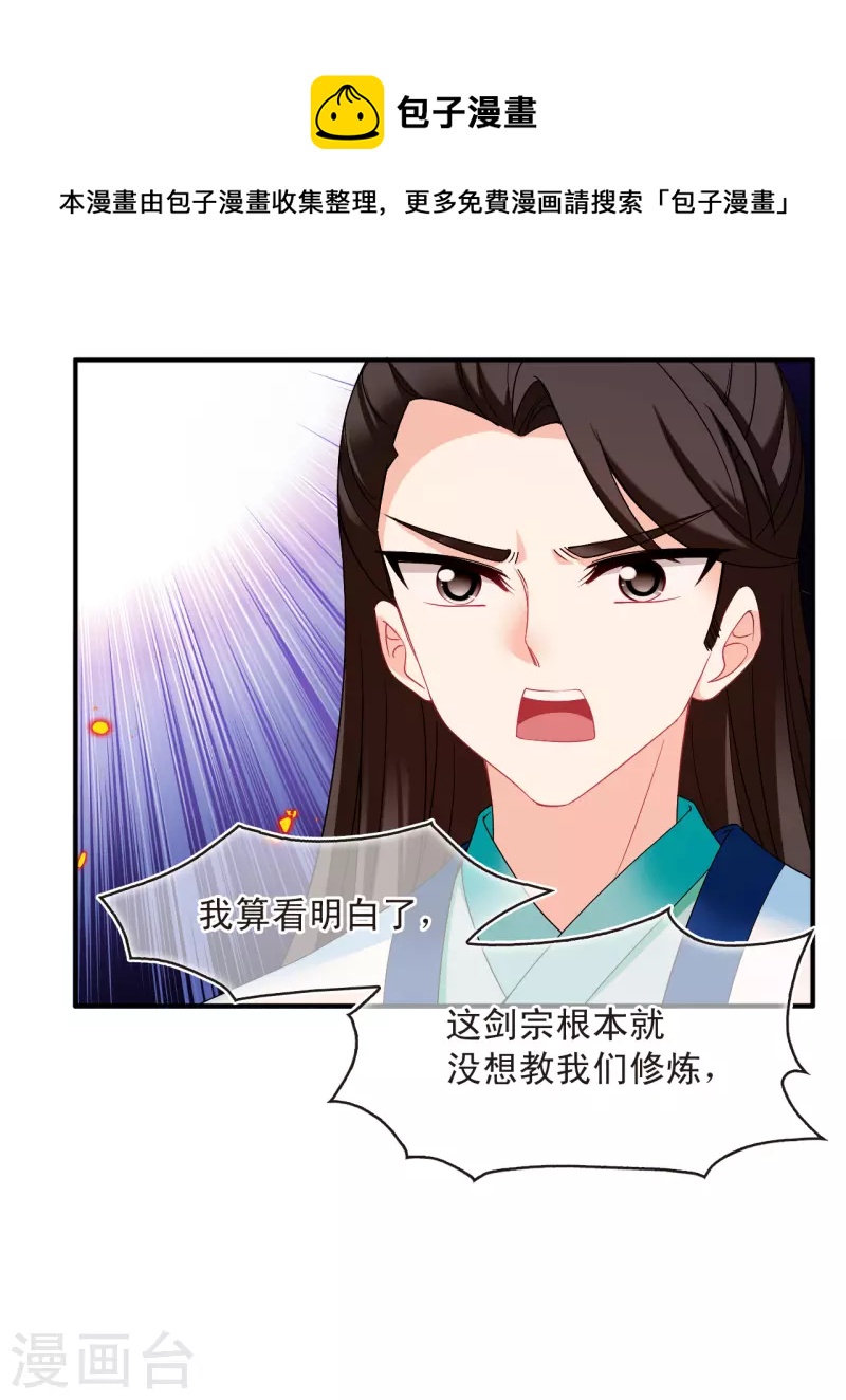 第2季137话 火云岛310
