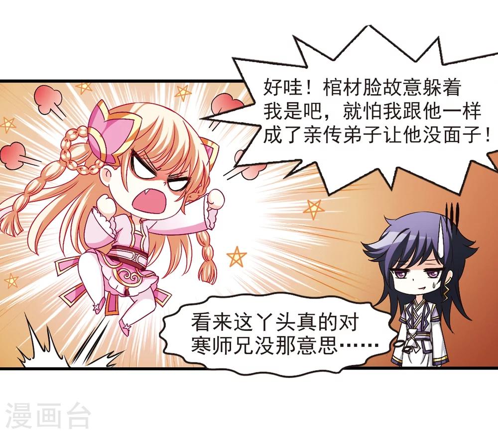 第95话 再次见面328