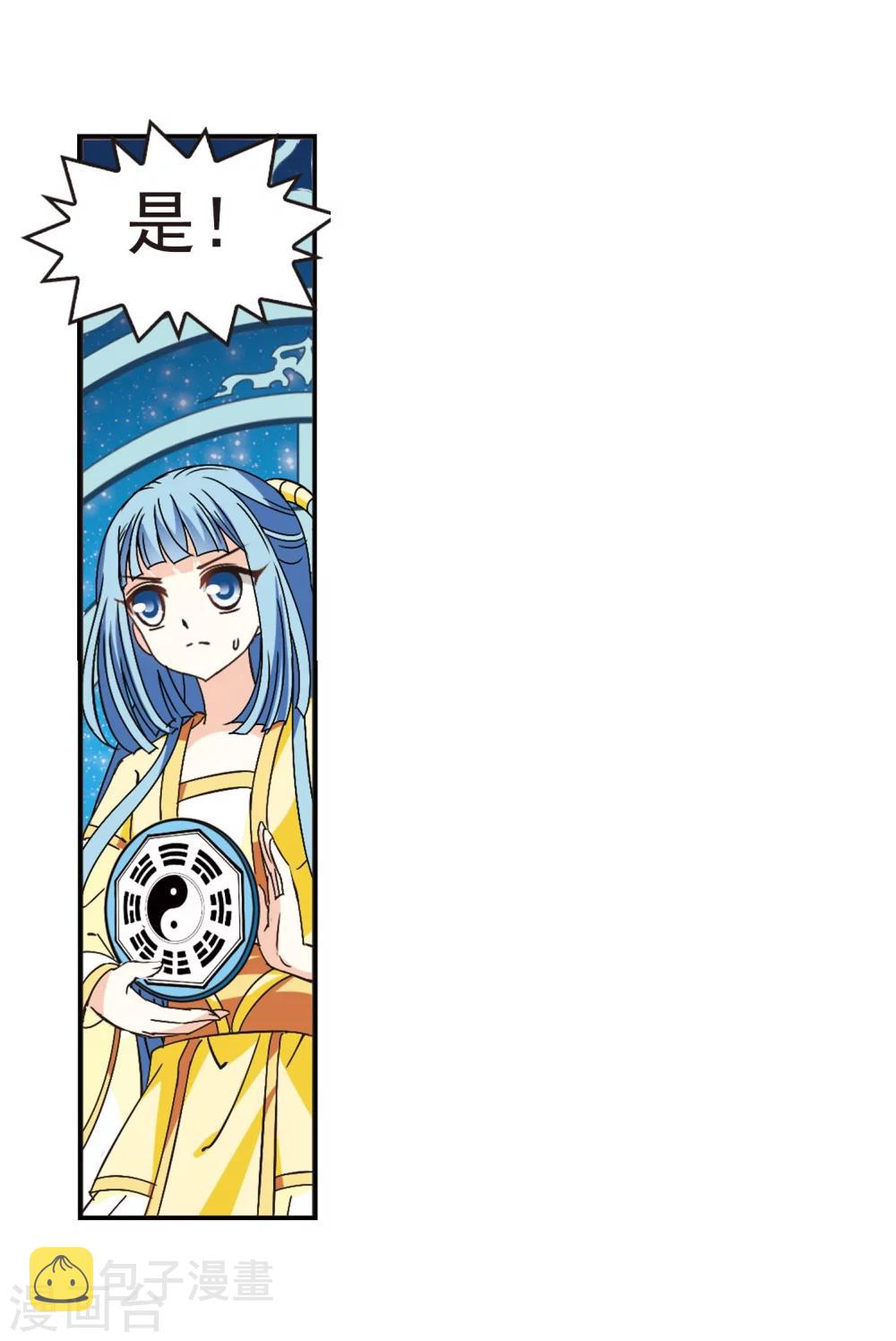 第233话 臻寰秘境312