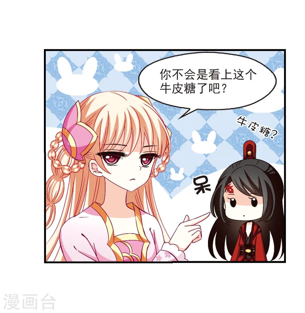 第156话 琅琊城主1-115