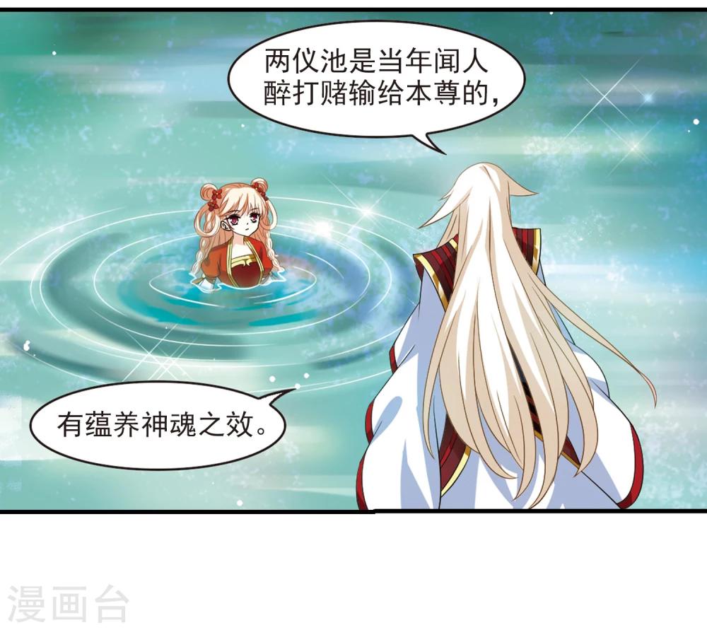 第305话 药浴21