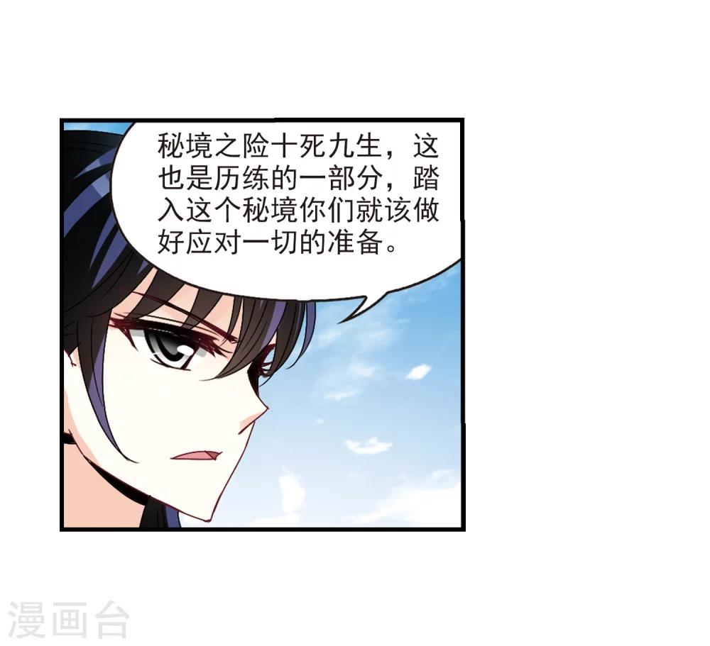 第250话 意外再生223