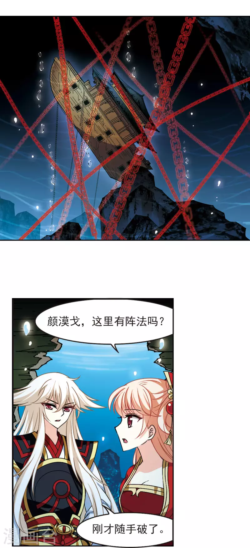第2季87话 炼器大宗师314