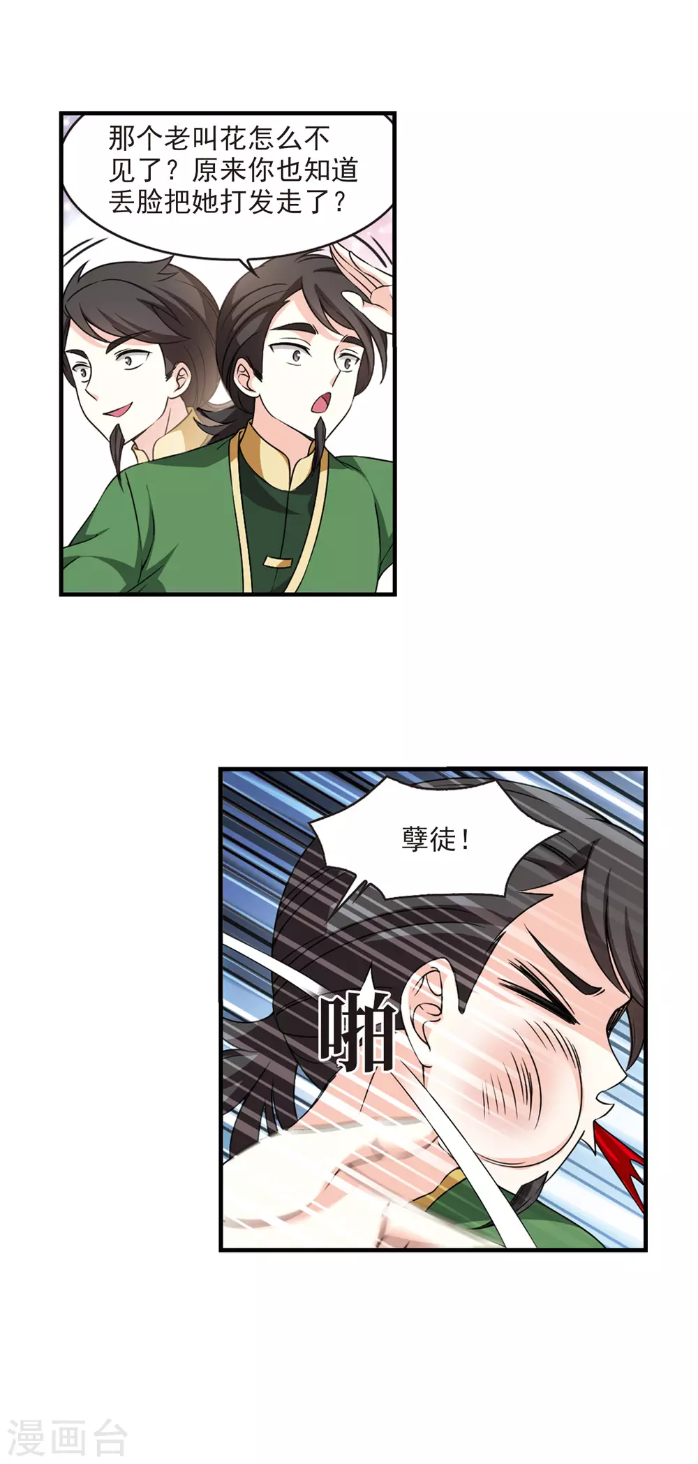 第2季65话 尘埃落定216