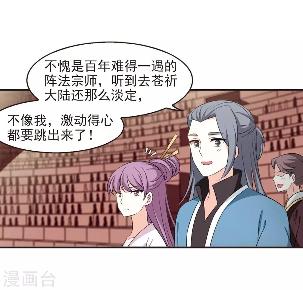 第2季18话 岚渊大会324