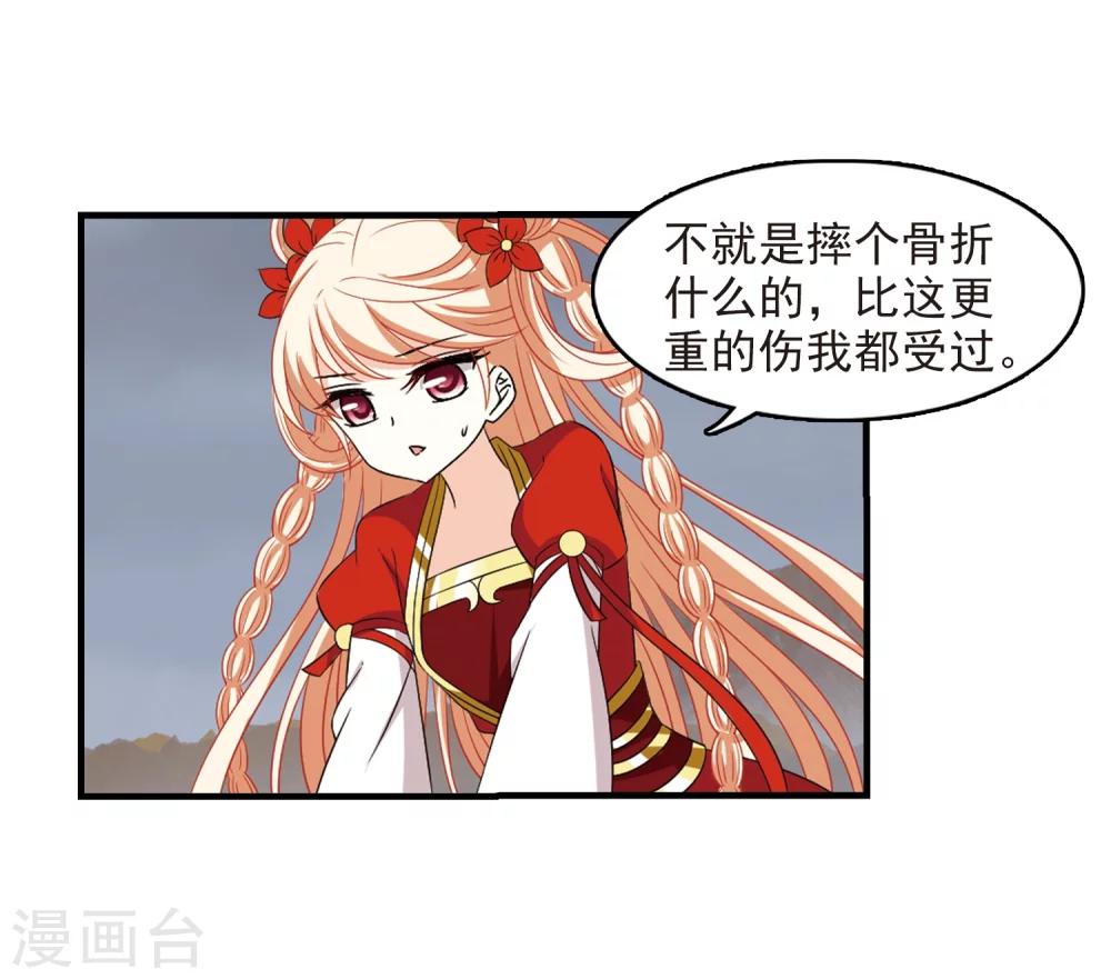 第303话 孤注一掷49