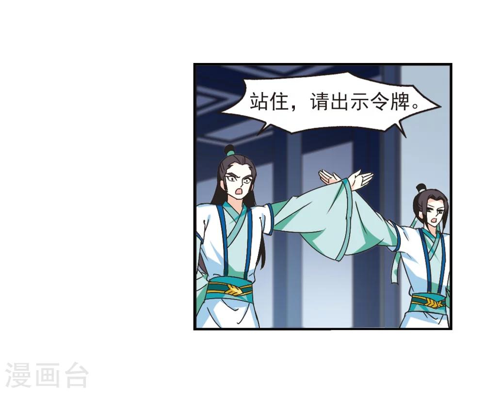 第229话 轻忧之痛28