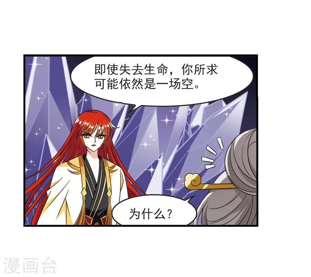第383话 生泉的下落330