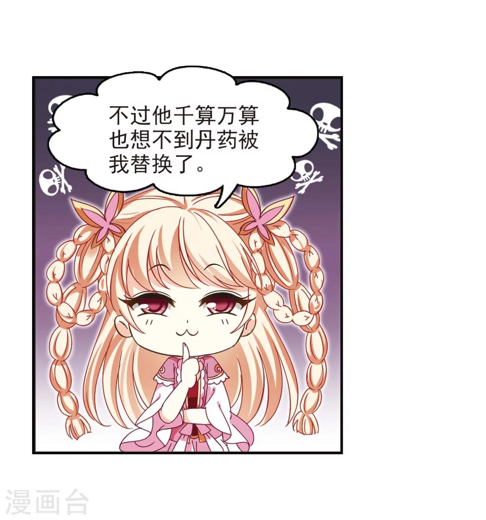 第210话 乐极生悲18
