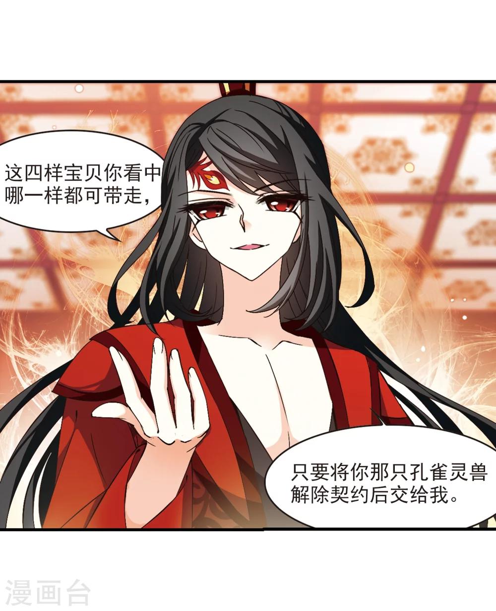 第151话 重宝利诱218