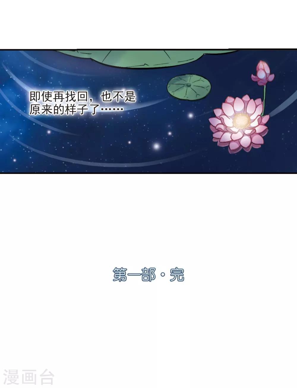 第一部最终话 火麒麟333
