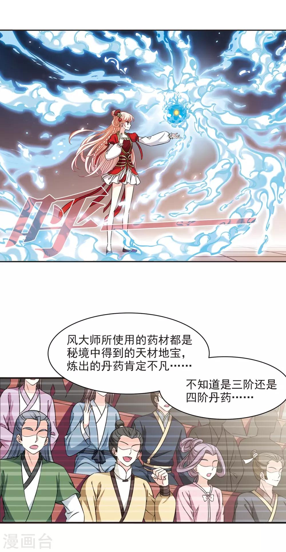 第2季52话 一举夺魁12