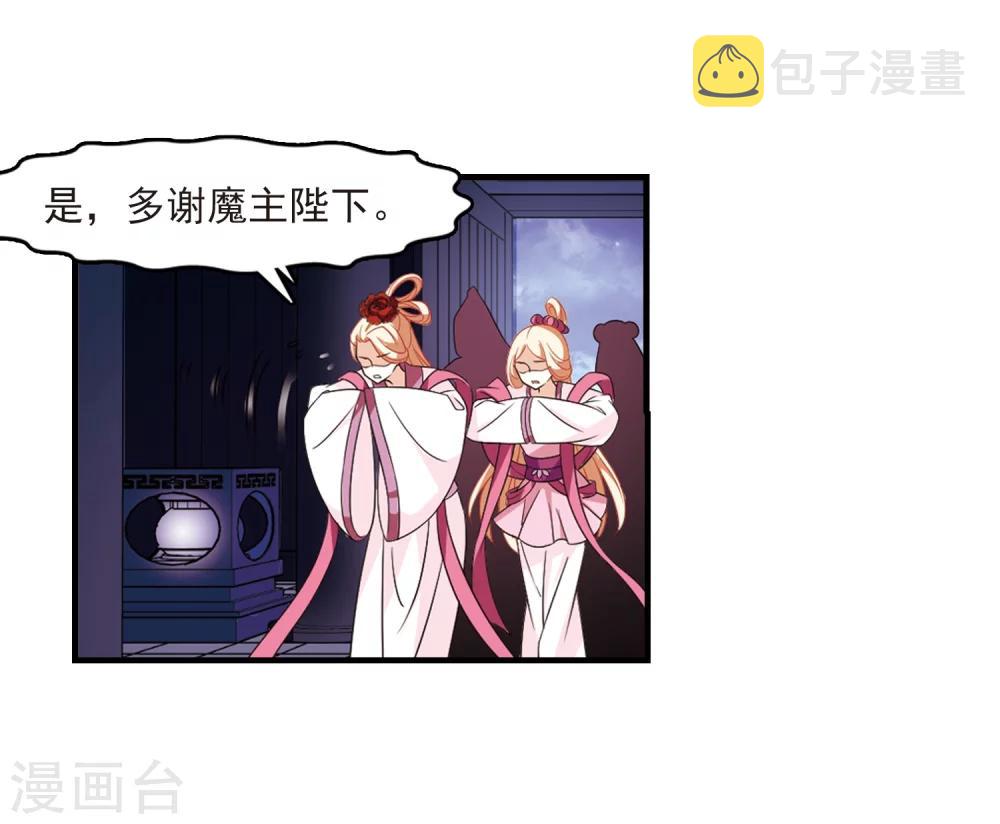 第368话 魔主312