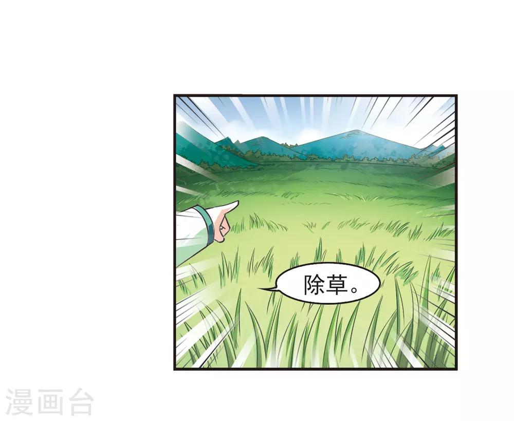 第80话 小林师兄127