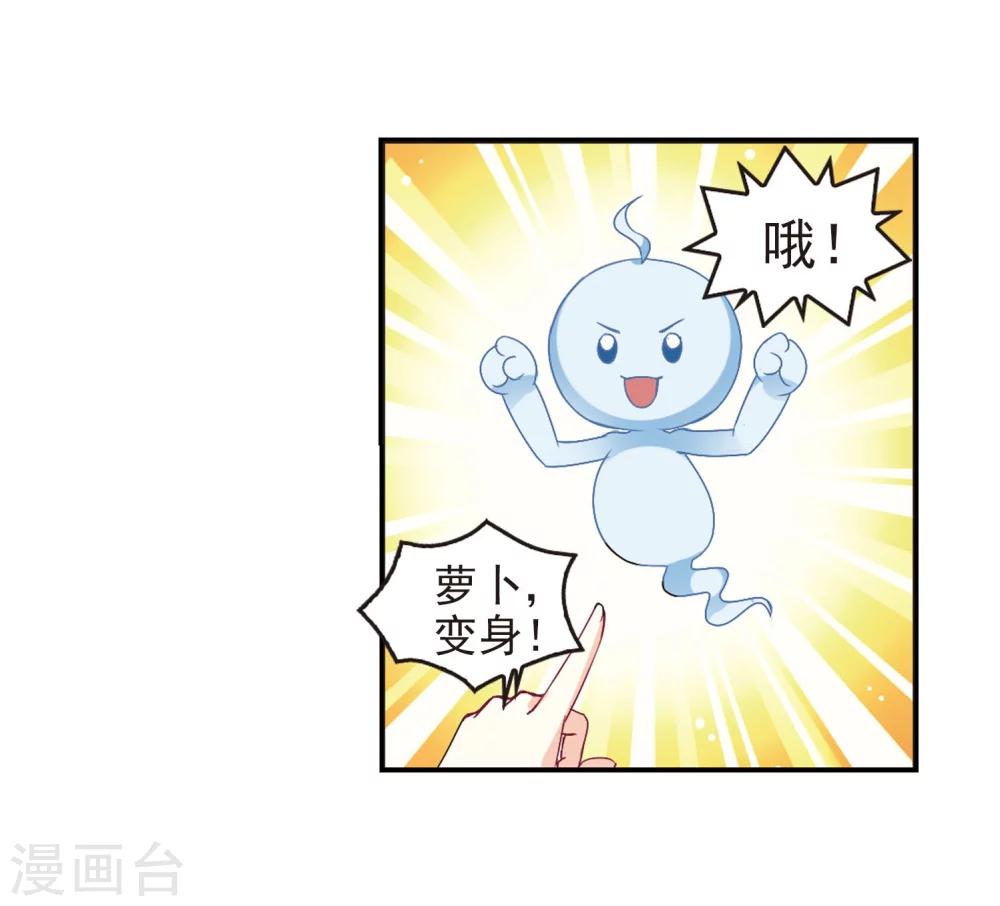 第208话 丹池混战25