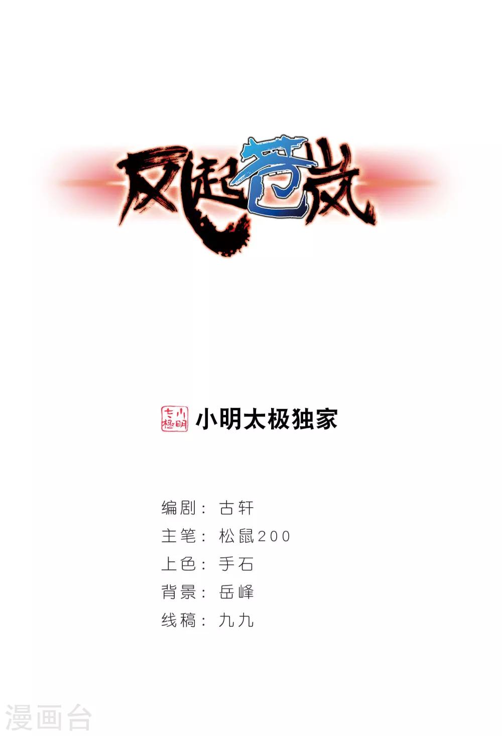 第352话 邪魔君20