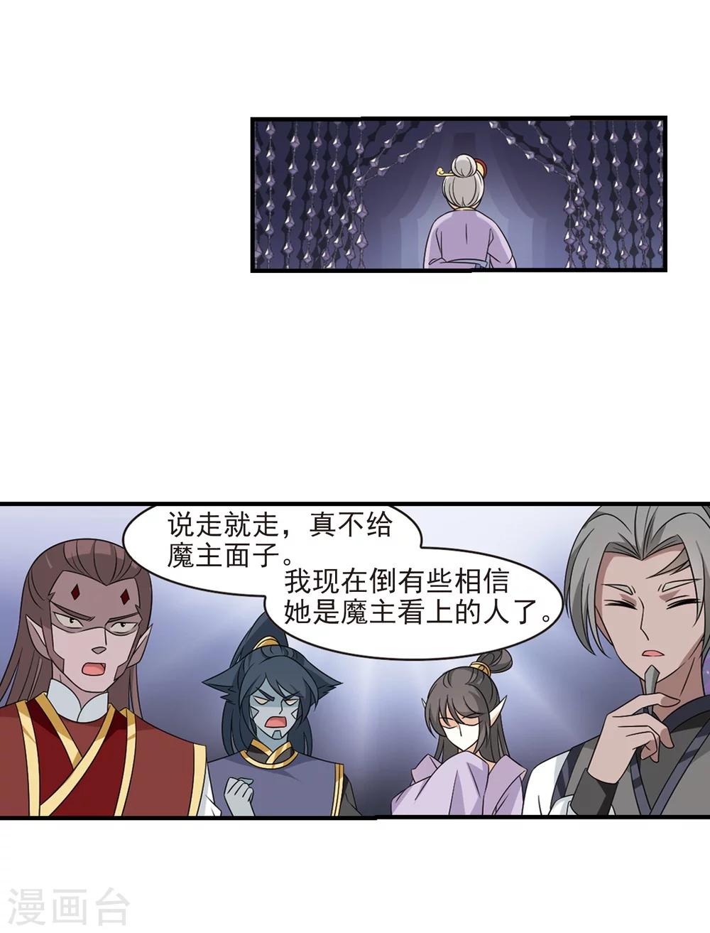 第375话 小晚的反击120