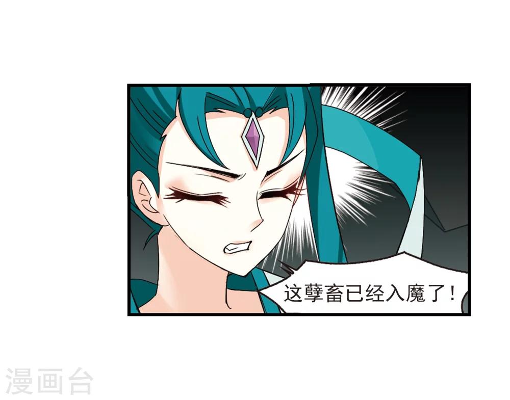 第271话 衆叛亲离229