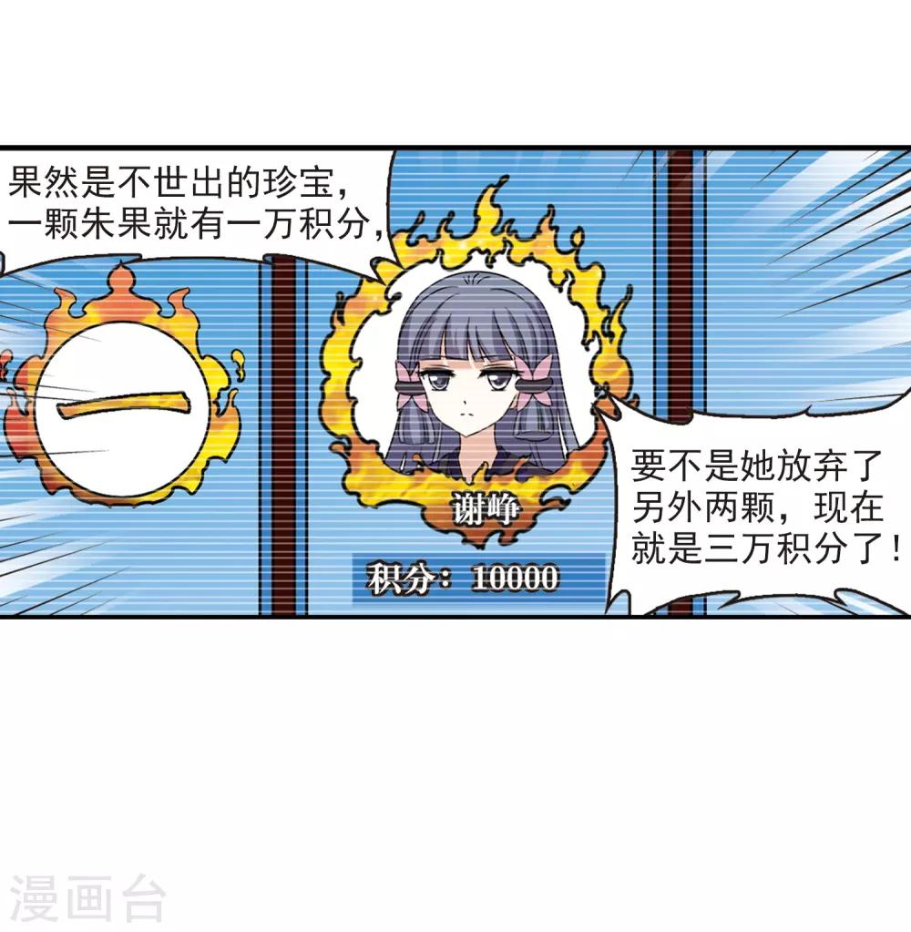 第2季25话 信任和欺骗123