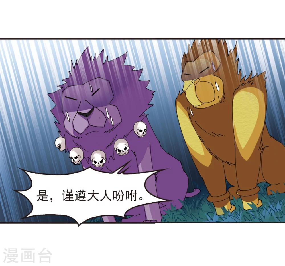 第294话 重返炼狱谷223