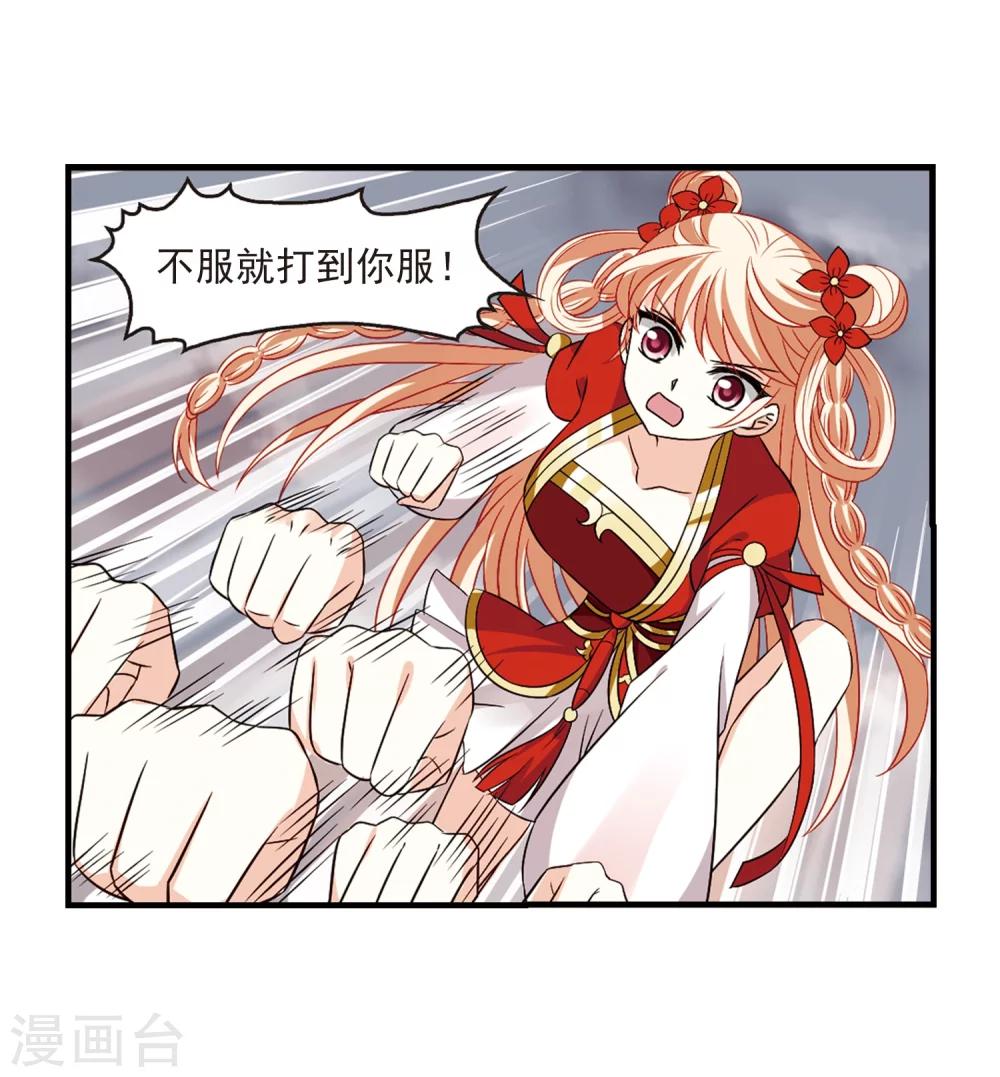 第302话 孤注一掷39