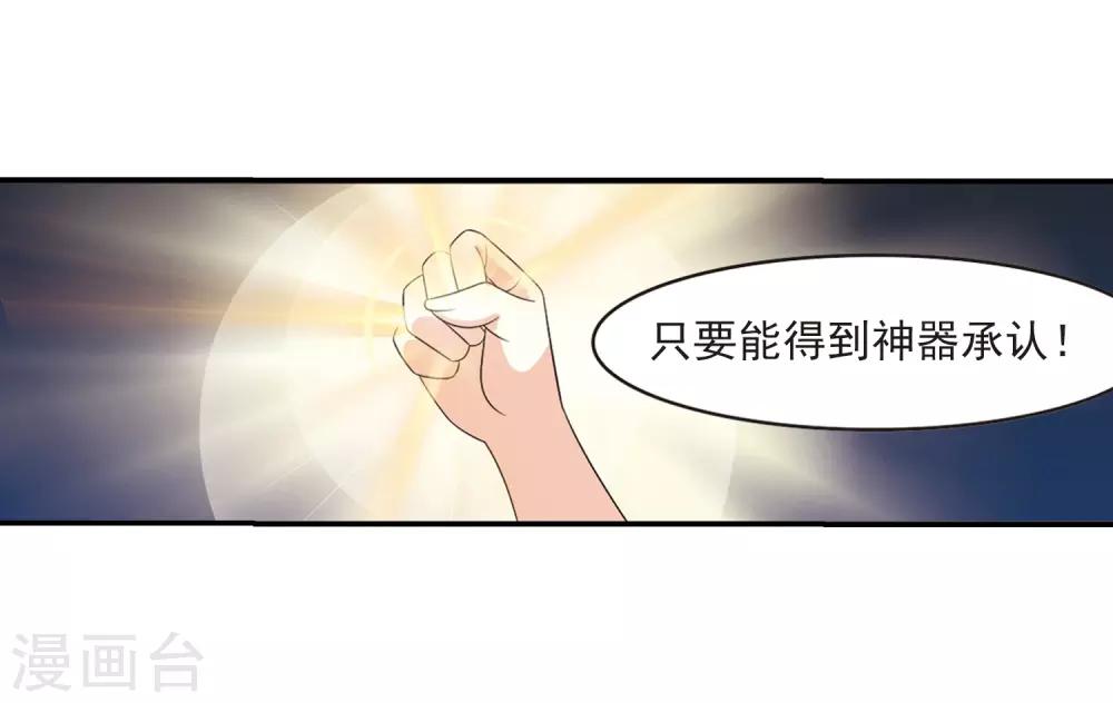 第391话 神器现世221