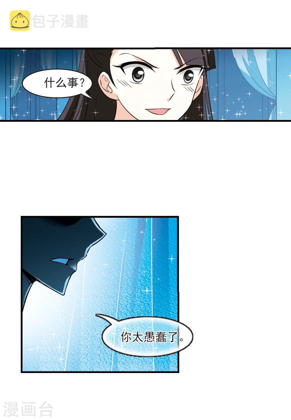 第255话 幕後黑手110