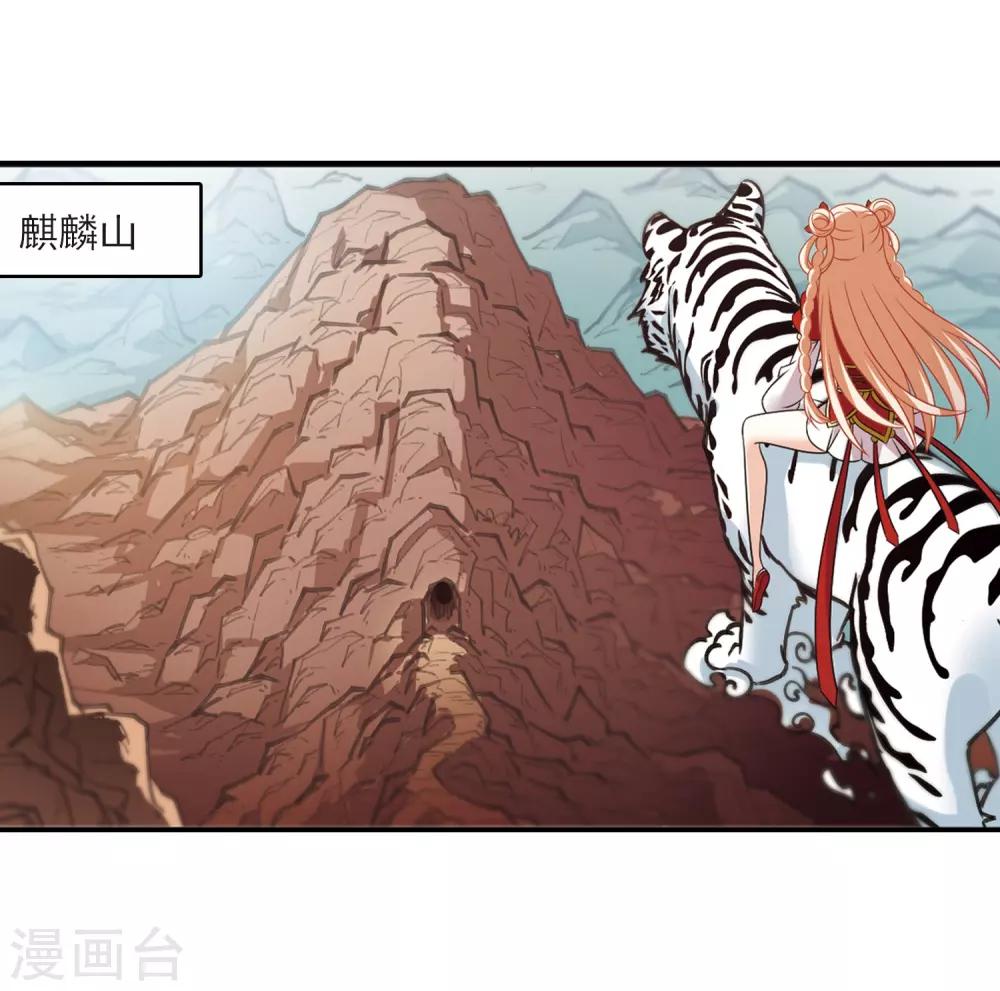 第408话 火麒麟12