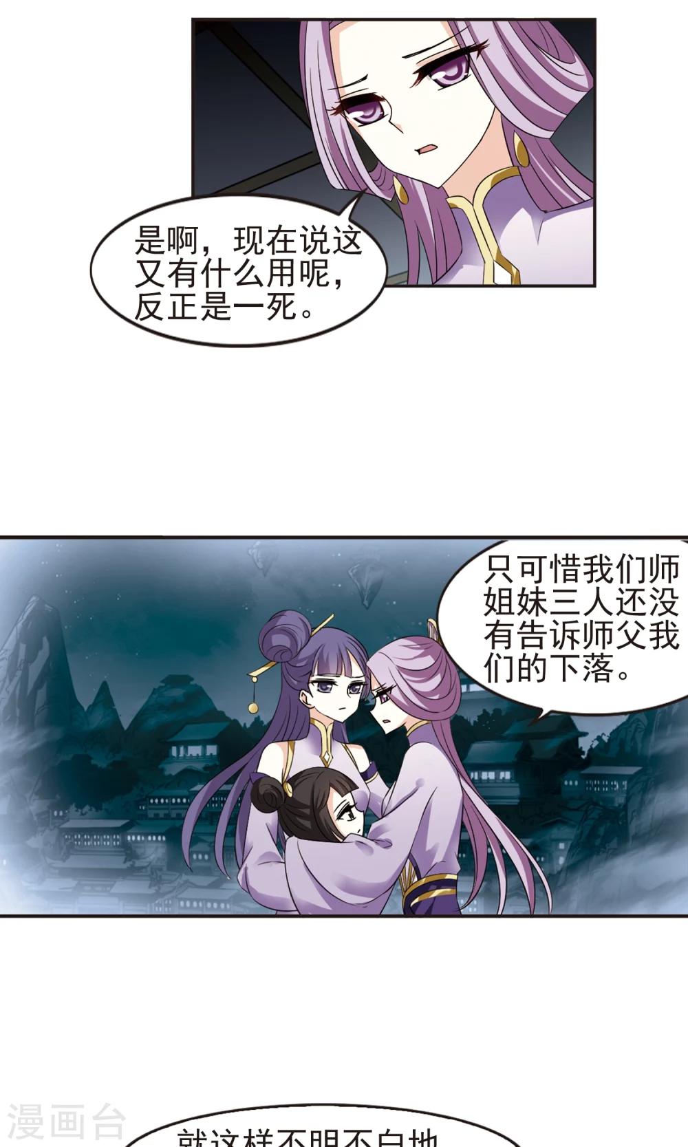 第334话 灵雀台214