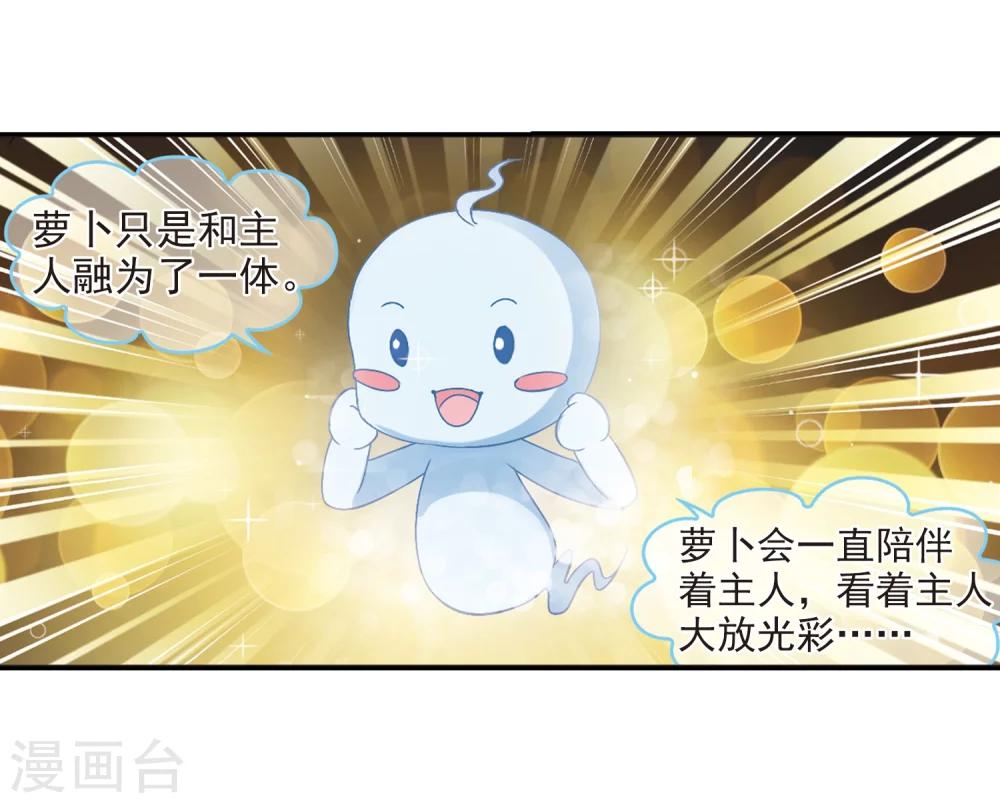 第278话 我爲鱼肉314