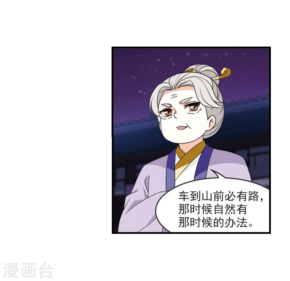 第371话 相逢却不识322