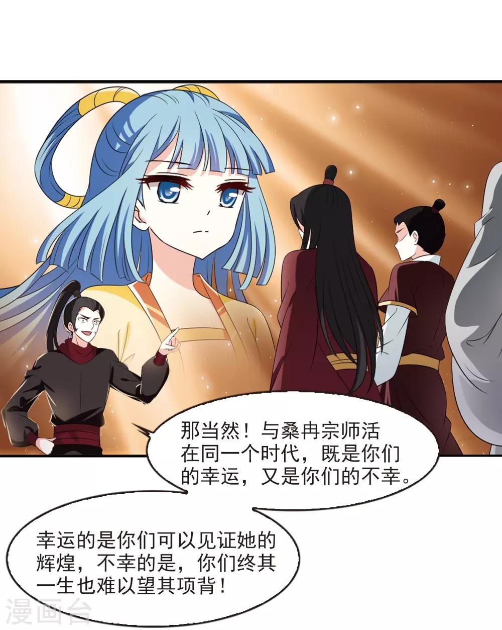 第2季17话 岚渊大会24