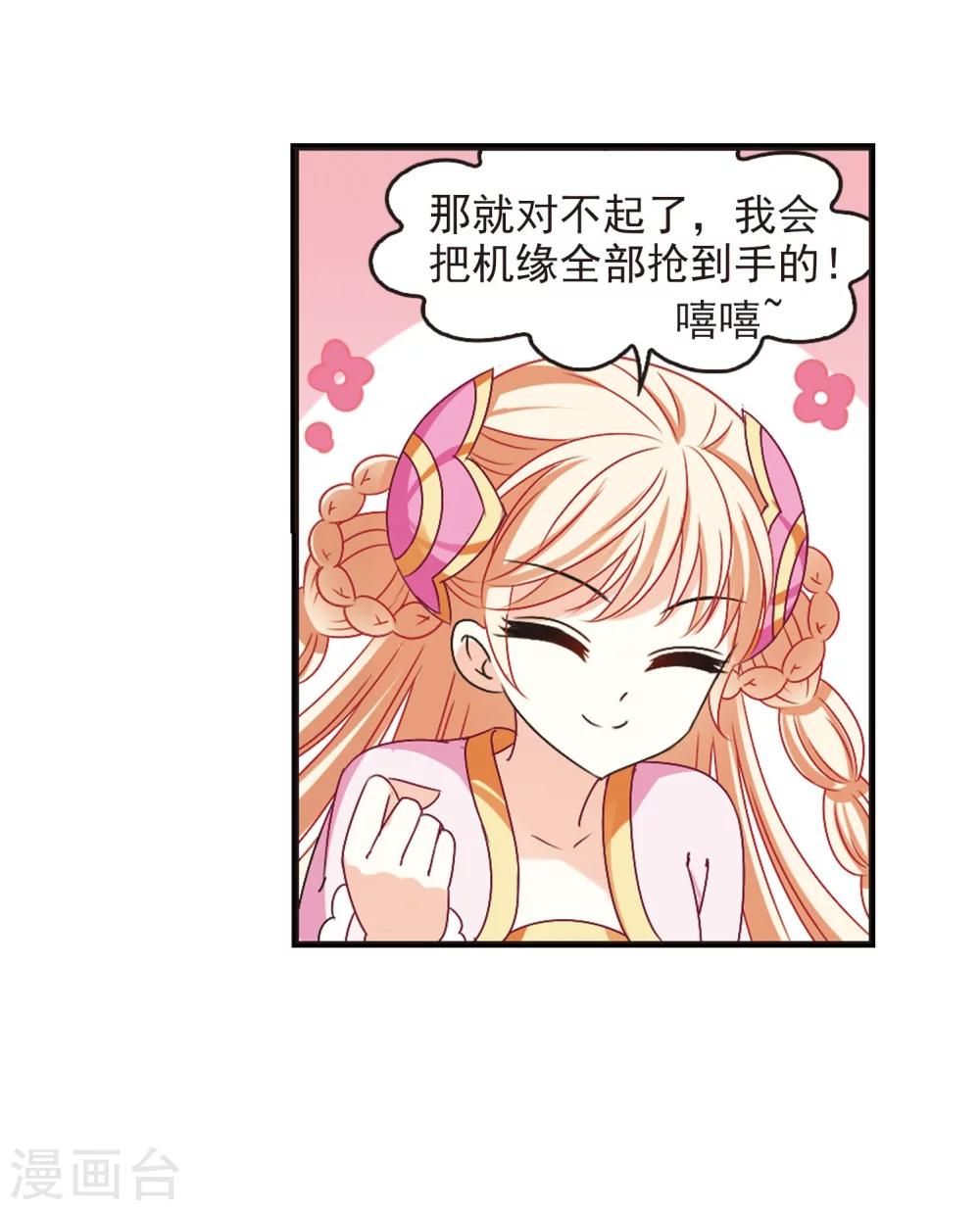 第202话 情深237
