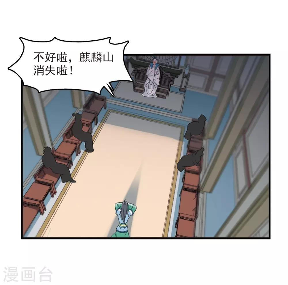 第408话 火麒麟115