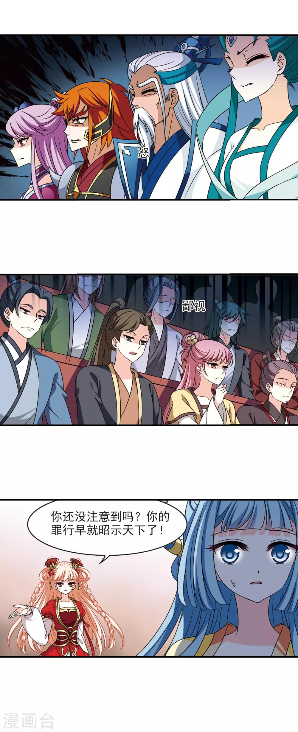 第2季54话 一举夺魁36