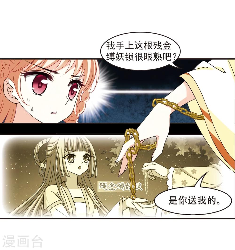 第273话 宁爲玉碎116