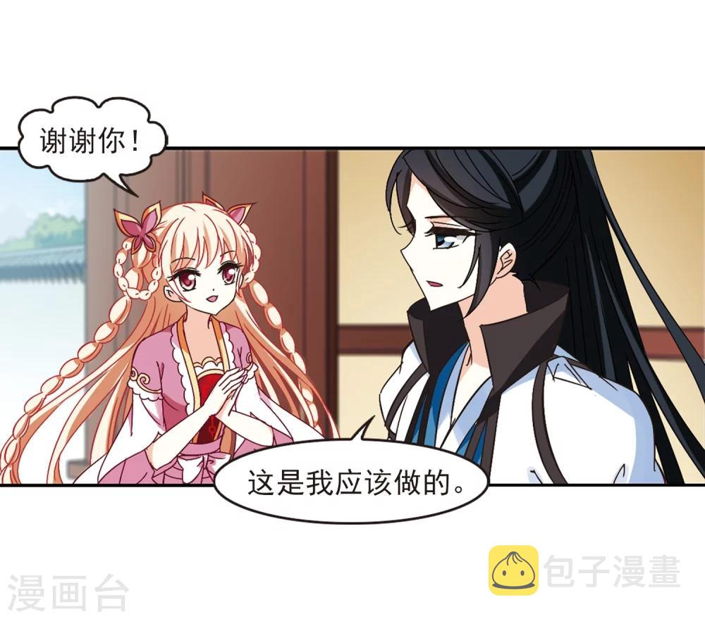 第227话 各奔前程32