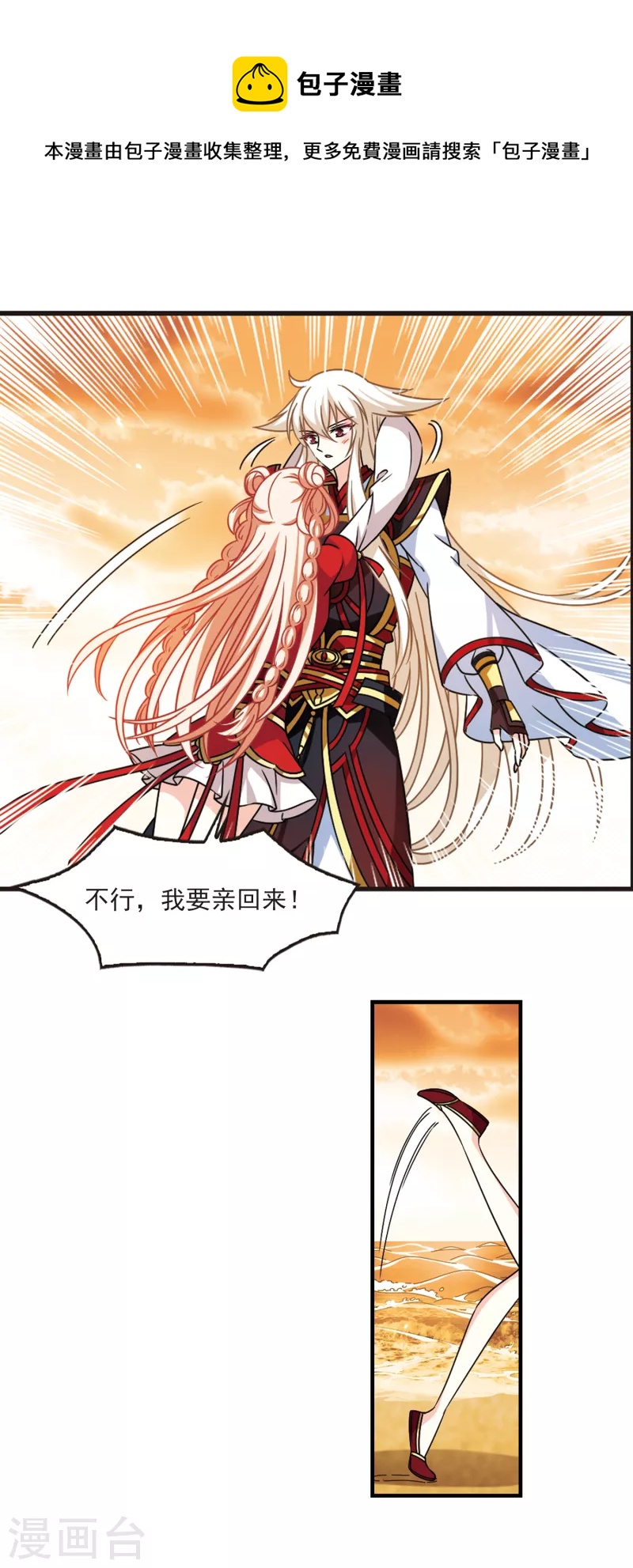 第2季105话 定情310