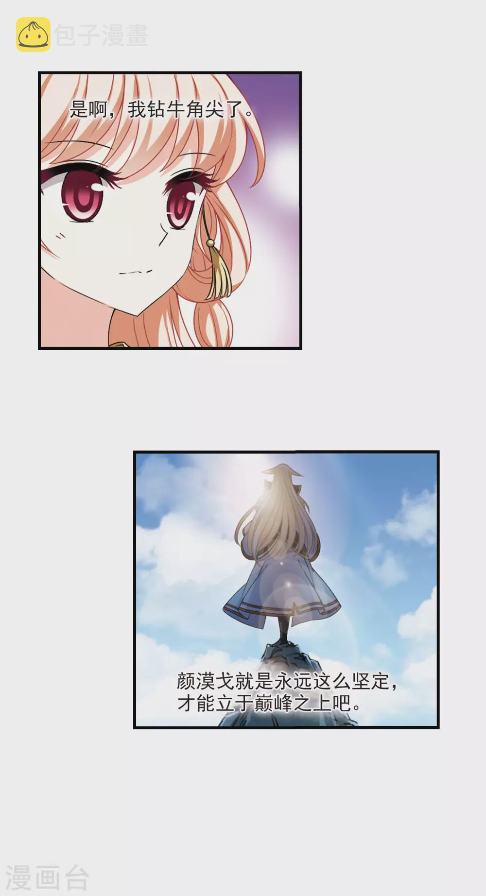 第2季67话 烈火城主18
