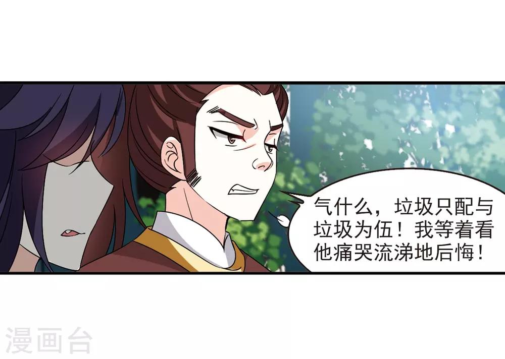 第2季33话 颜漠戈的身体332