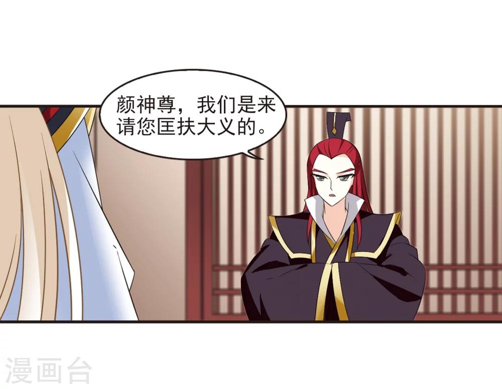 第324话 颜漠戈的往事2-39