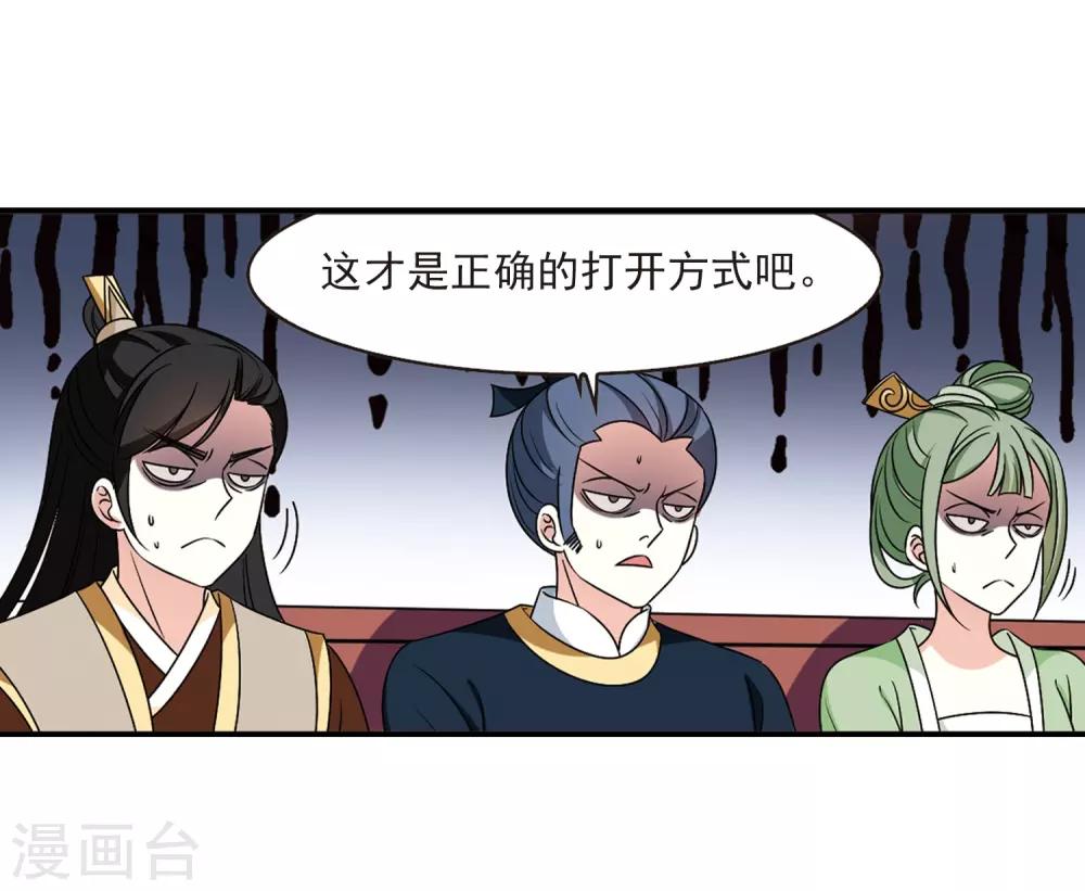 第2季37话 遭遇桑冉113